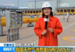 国家发改委：我国天然气消费重回两位数增长