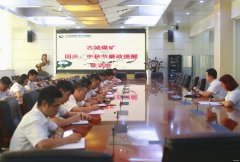 古城煤矿：廉政提醒面对面