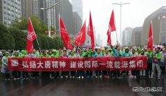 大唐环境：“喜迎十九大，全面促提升”畅跑2017年南京国际马拉松