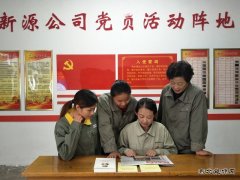 中煤新集楚源公司：党员职工学习十九大精神