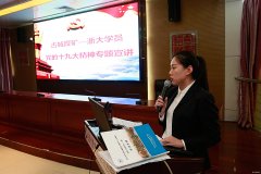 古城煤矿：浙大归来上讲台