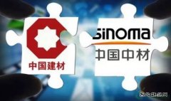 中国建材、中材股份合并获国资委批准，成为全球最大风电叶片制造
