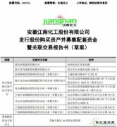 江南化工作价24.99亿元收购盾安新完美体育100%股权