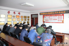 兴凯湖电业局：检修公司2017年冬季培训拉开序幕