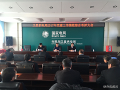 兴凯湖电业局：深入卫星供电进行党建工作绩效综合考评