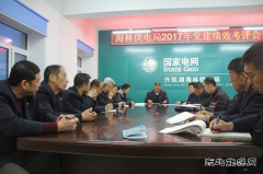兴凯湖电业局：局领导到海林供电进行党建工作绩效综合考评