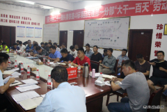 江西：兴泉铁路兴宁4标一分部召开“百日大干”劳动竞赛动员大会