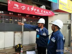 凯供城区分局：全程守护高考保电