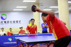 临矿集团：乒乒乓乓迸发大活力