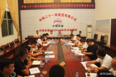 江西：兴泉铁路兴宁4标召开八九月份计划布置暨动员大会