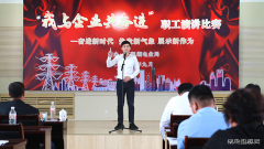 兴凯湖电业局：局工会举行“我与企业共奋进”职工演讲比赛