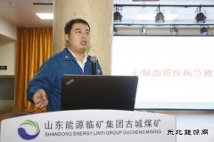 古城煤矿：急救知识培训让生命受益