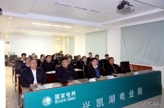 兴凯湖电业局：组织观看警示教育片《网络谍影》