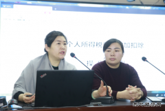 古城煤矿：邀请专家解读个税专项扣除
