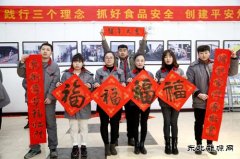 图片新闻：潞安焦化：开展“迎新春送春联”活动