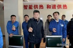 华电完美体育公司党委书记、董事长董凤亮到热力公司调研