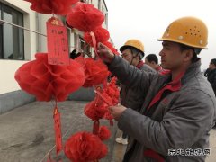 潞安焦化：举办庆元宵佳节系列趣味活动 带你嗨！