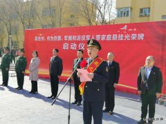 昌吉州、市为烈属、军属和退役军人等家庭悬挂光荣牌启动仪式