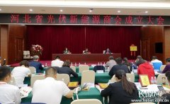 河北：成立商会 探索光伏新完美体育产业发展新途径