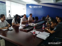 会泽供电局赴马龙、沾益供电局学习取经谋求党建工作突破