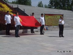龙煤向阳矿党委开展“换思想谋振兴、提士气振精神”主题党日活动