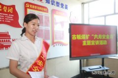 古城煤矿：安全宣讲深入人心