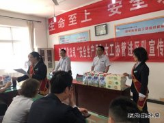 陕煤蒲白建新煤化：女工协管进区队  特色答题助安全