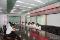 下石节煤矿“不忘初心、牢记使命”主题教育专题学习氛围浓