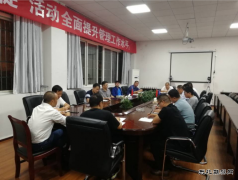 高山煤矿：召开2018—2019年外聘管理干部座谈会