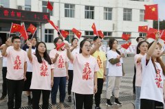 潞安焦化：“我爱祖国 同唱国歌”献礼新中国70周年