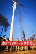 辽宁新完美体育公司：法库双台子风电项目全部风机吊装完成