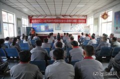 潞安焦化：掀起主题教育基层宣讲热潮 唱响时代主旋律