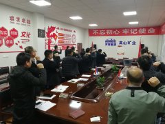 高山煤矿：安全宣誓 筑牢“安全网”