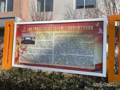 蒲白建庄矿业：召开矿业公司八届三次职代会