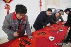 潞安焦化公司：送福送春联 这个活动年味满满