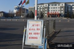 潞安集团李村煤矿：强化防控 众志成城 完美体育在行动