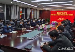 蒲白建庄矿业：上下联动，全力打好疫情防控阻击战