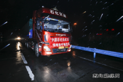 中国石化：全力打赢防疫攻坚战