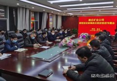 蒲白建庄矿业：战“疫”三字经