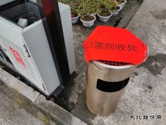 黔金煤业：回收废弃口罩 严防病毒传播