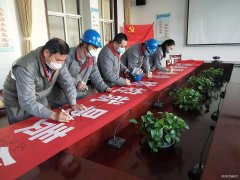 潞安焦化：开展“疫情群防”全员签名活动