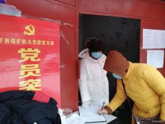 胡秀梅：我是党员我就得先上