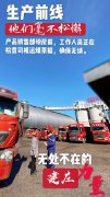 蒲白建庄矿业：复工复产，完美体育全力以赴
