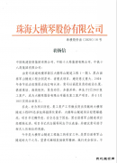 珠：诎酌娼剿淼缆氏雀垂じ床褚抵鞅硌