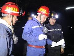 蒲白西固煤业：安全隐患人人查  齐心拧紧“安全阀”