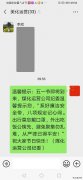蒲白煤化运营公司：“双向提醒”过好安全廉洁小长假