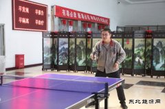 潞安焦化：乒出快乐 乒出精彩