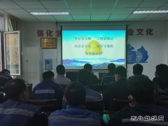 陕北矿业涌鑫公司：奏响“三部曲”助力全员安全素质提升