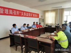 富蕴路政管理局 、恰库尔图超限检测站召开“义务监督员”座谈会