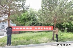 黑龙江兴凯湖电业公司：多举措确保“安全生产月”活动扎实有效